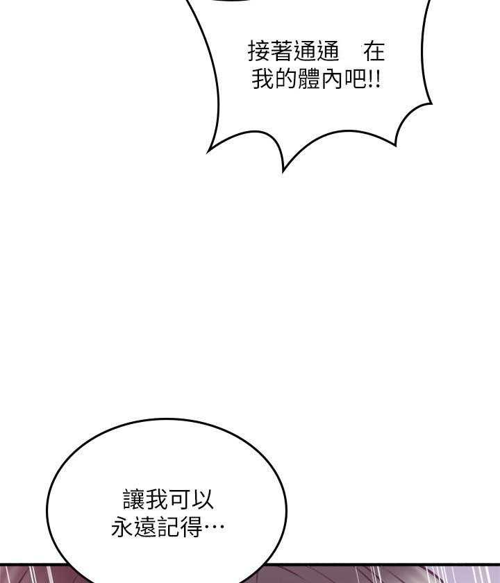 《偏离日常》第125话 125 第27页