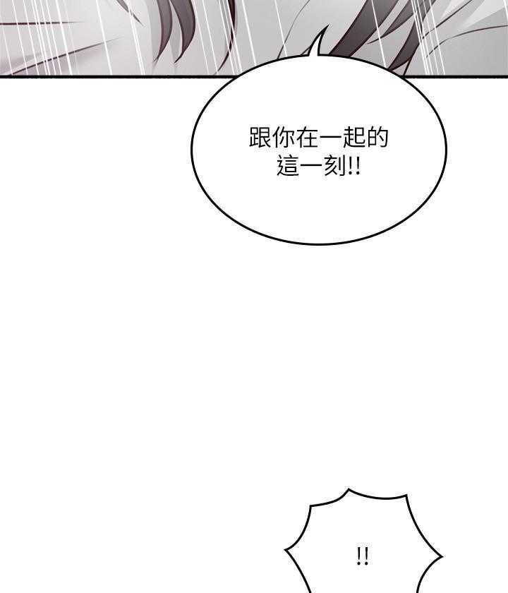 《偏离日常》第125话 125 第29页