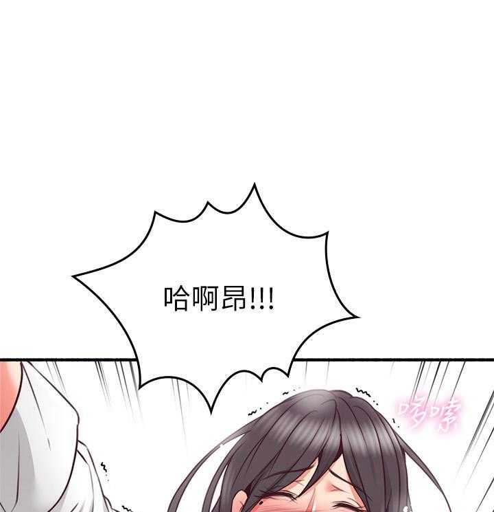 《偏离日常》第125话 125 第31页