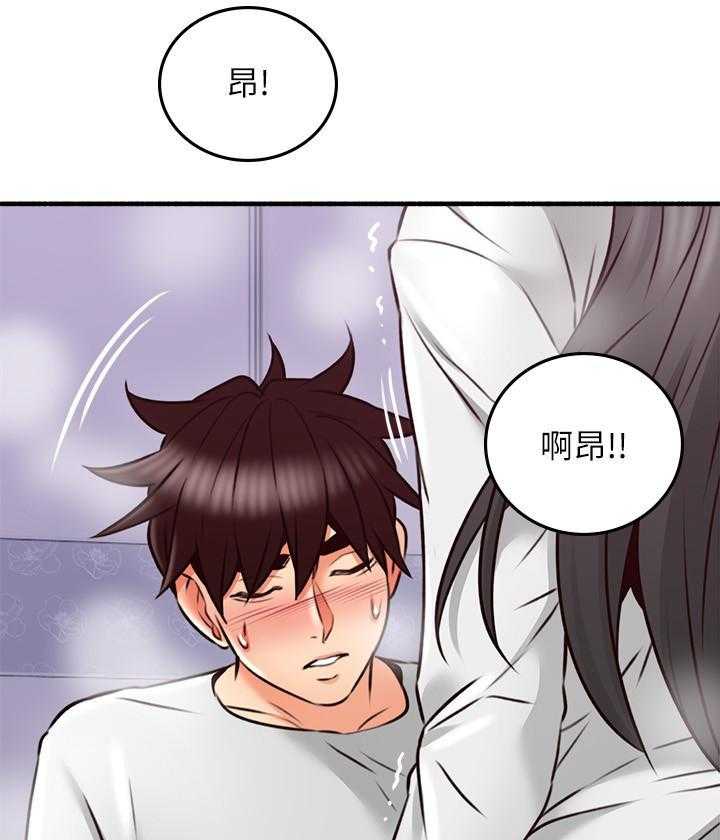 《偏离日常》第125话 125 第3页