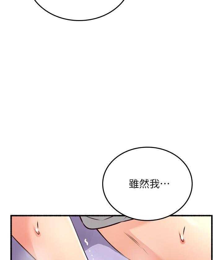 《偏离日常》第125话 125 第5页