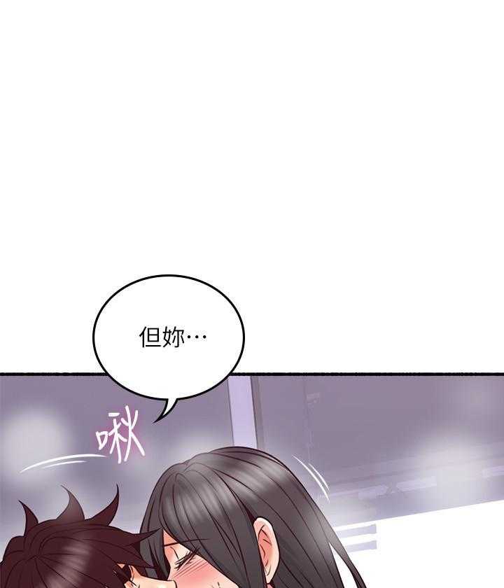 《偏离日常》第125话 125 第7页