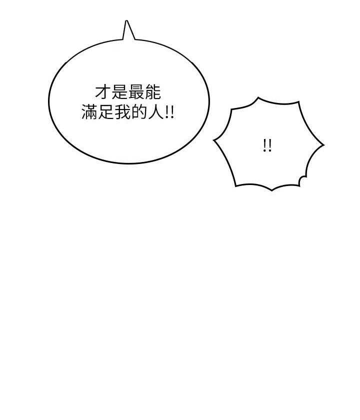 《偏离日常》第125话 125 第9页