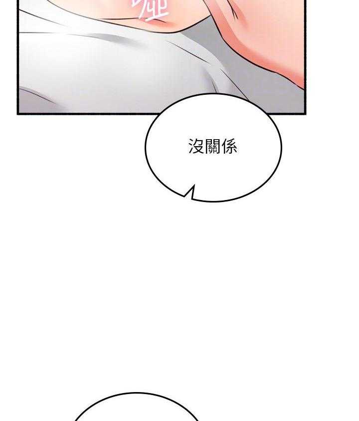 《偏离日常》第124话 124 第10页