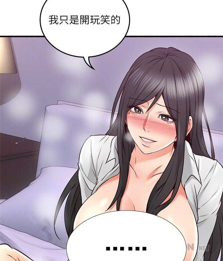 《偏离日常》第124话 124 第11页