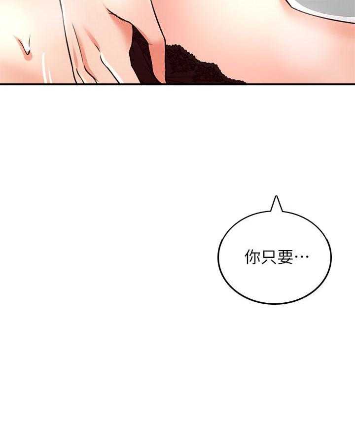 《偏离日常》第124话 124 第14页