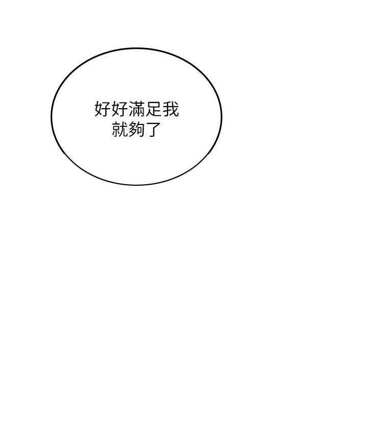 《偏离日常》第124话 124 第15页