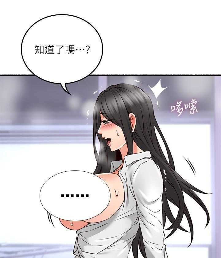 《偏离日常》第124话 124 第18页