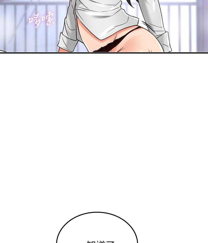 《偏离日常》第124话 124 第19页