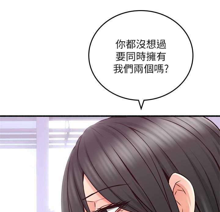《偏离日常》第124话 124 第1页
