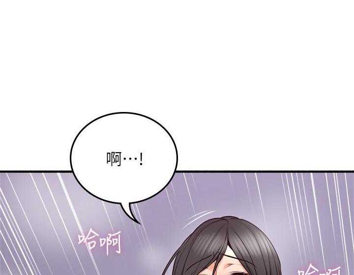 《偏离日常》第124话 124 第21页
