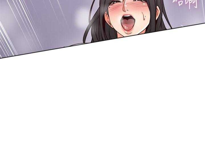 《偏离日常》第124话 124 第22页