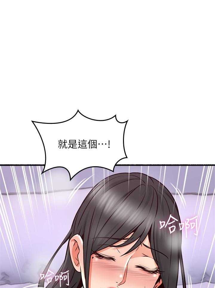 《偏离日常》第124话 124 第23页