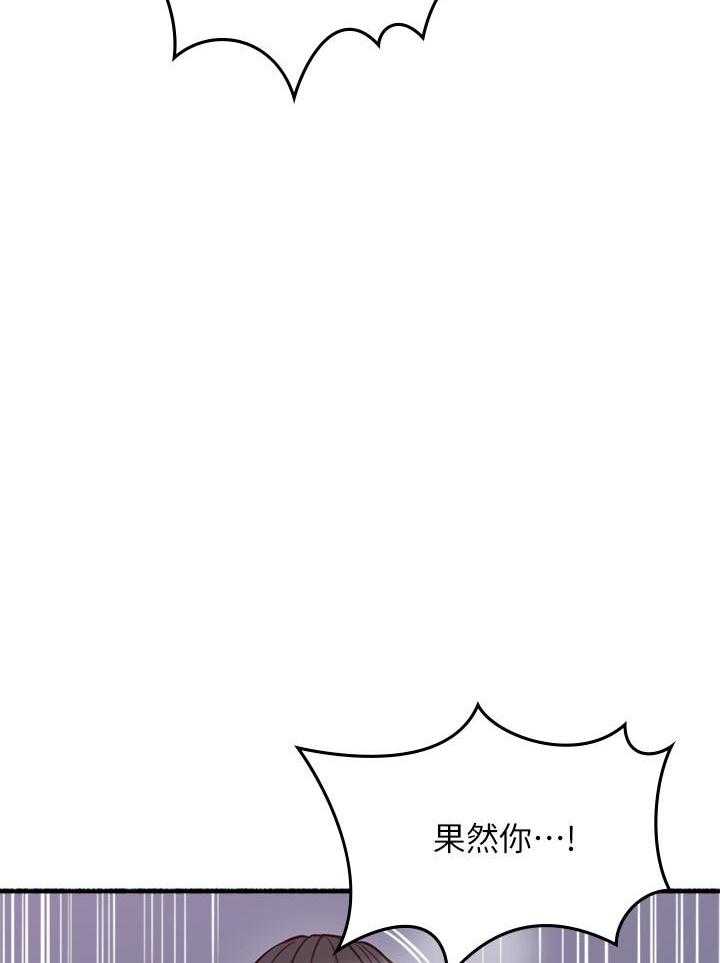 《偏离日常》第124话 124 第25页