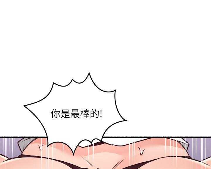 《偏离日常》第124话 124 第27页