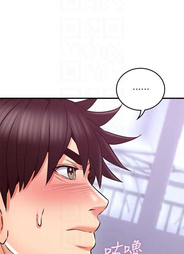 《偏离日常》第124话 124 第3页