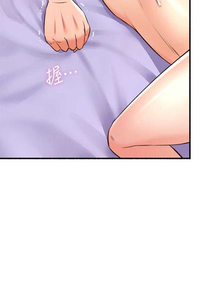 《偏离日常》第124话 124 第5页