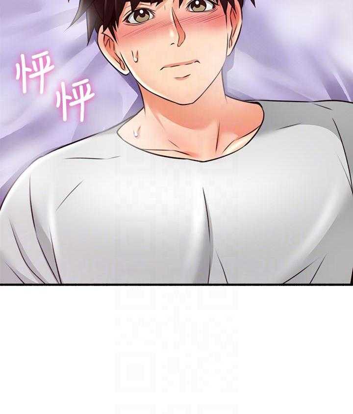 《偏离日常》第124话 124 第8页