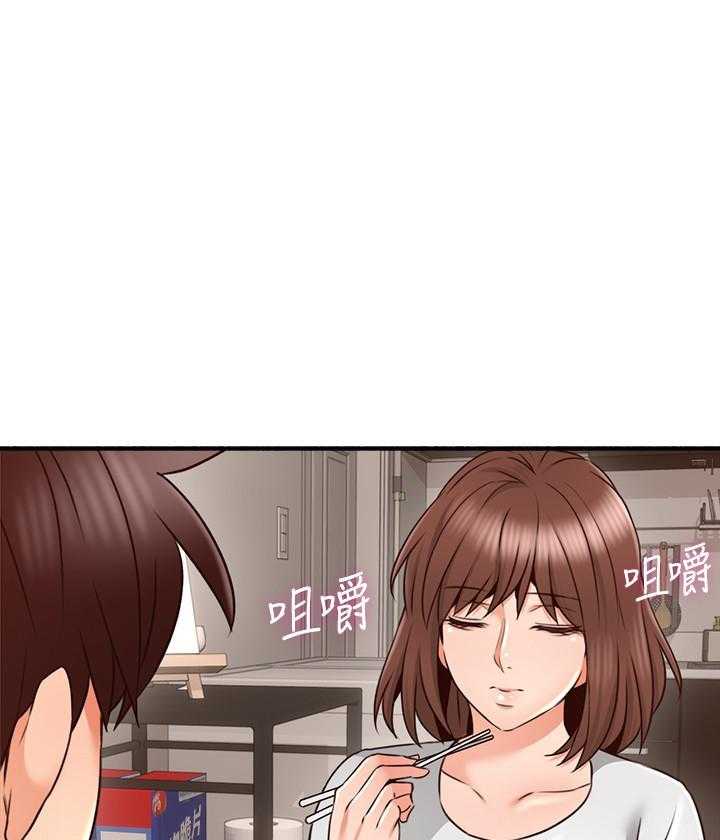 《偏离日常》第129话 129 第15页