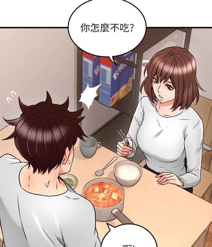 《偏离日常》第129话 129 第17页