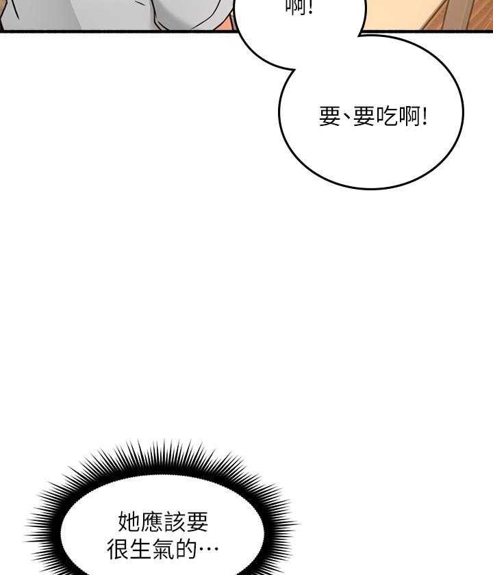 《偏离日常》第129话 129 第18页