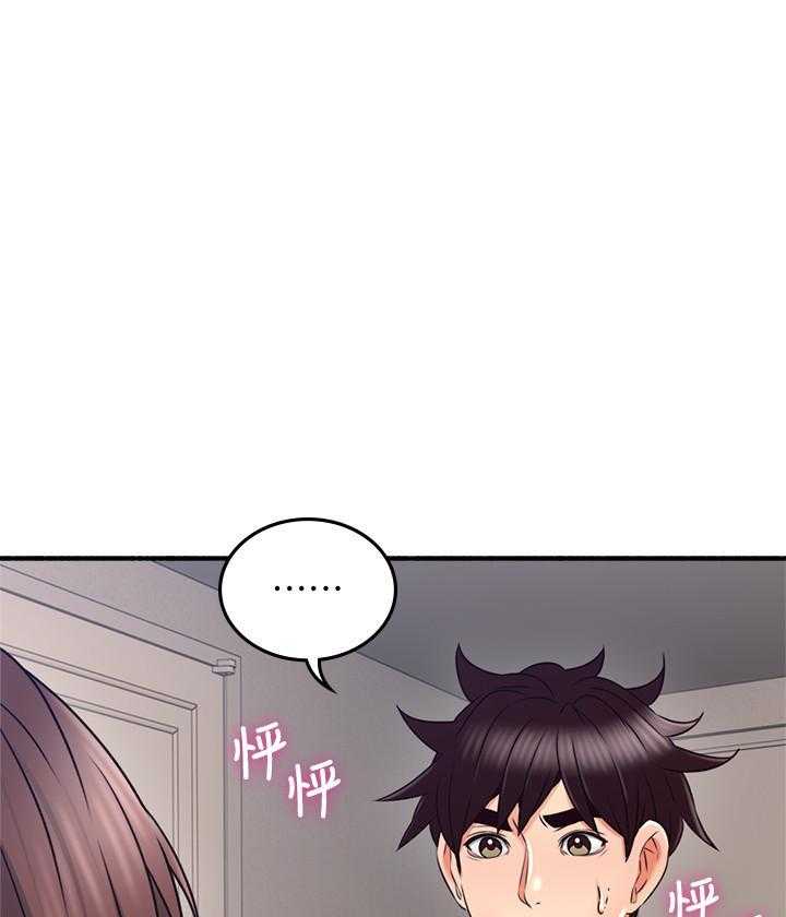 《偏离日常》第129话 129 第1页