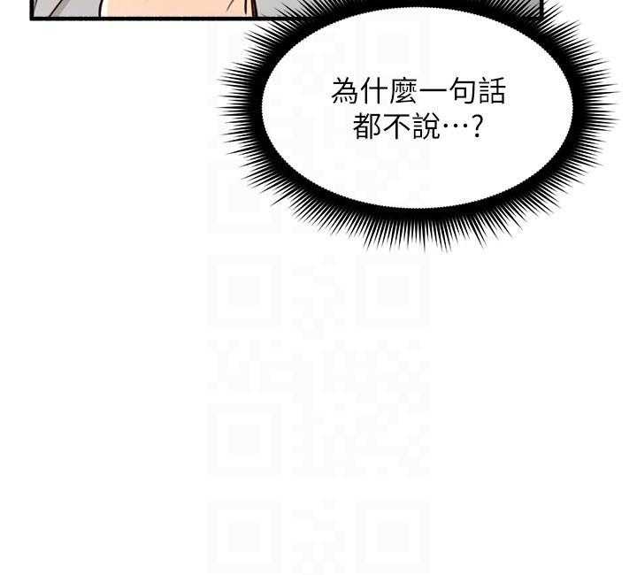 《偏离日常》第129话 129 第20页
