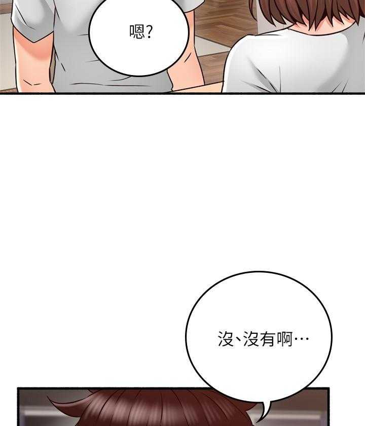 《偏离日常》第129话 129 第25页