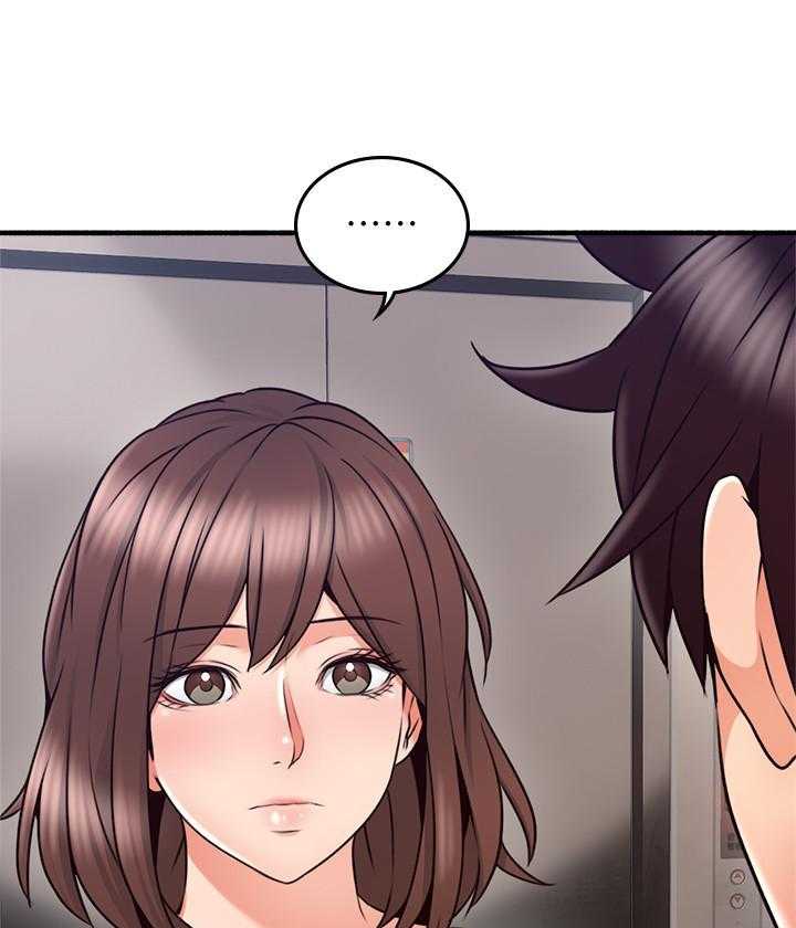 《偏离日常》第129话 129 第3页