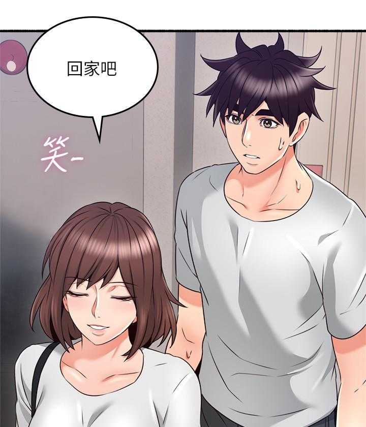 《偏离日常》第129话 129 第5页