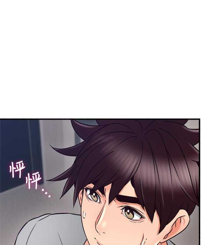《偏离日常》第129话 129 第8页