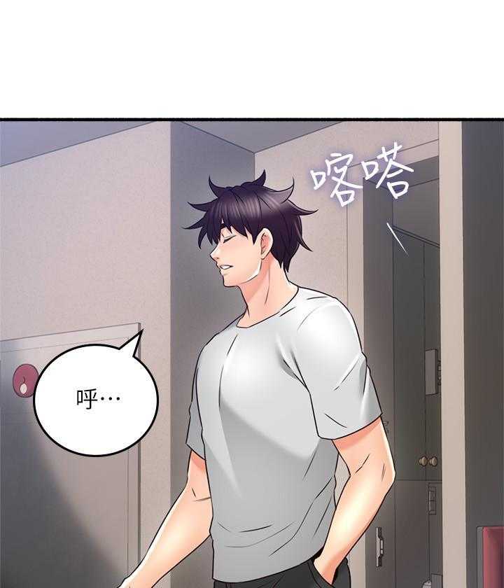 《偏离日常》第128话 128 第12页