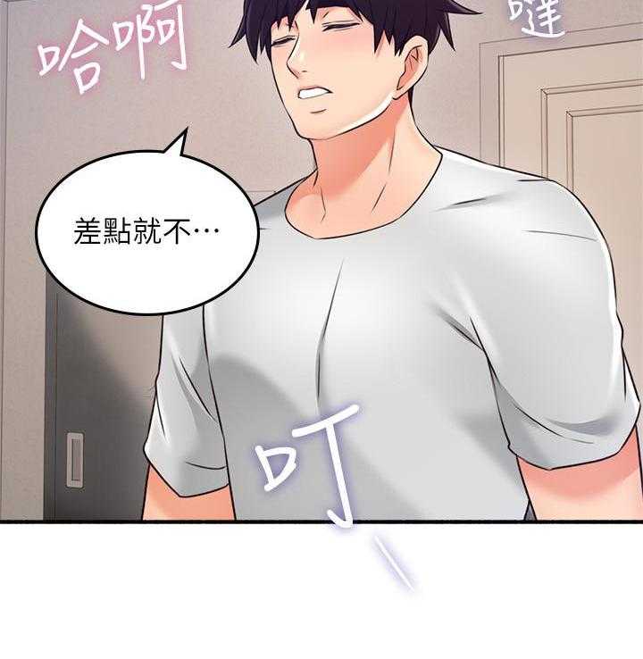 《偏离日常》第128话 128 第14页