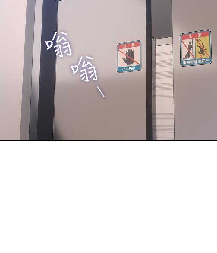 《偏离日常》第128话 128 第17页