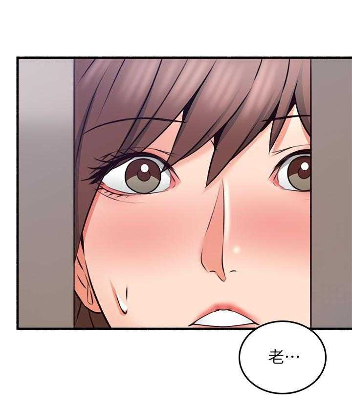 《偏离日常》第128话 128 第18页