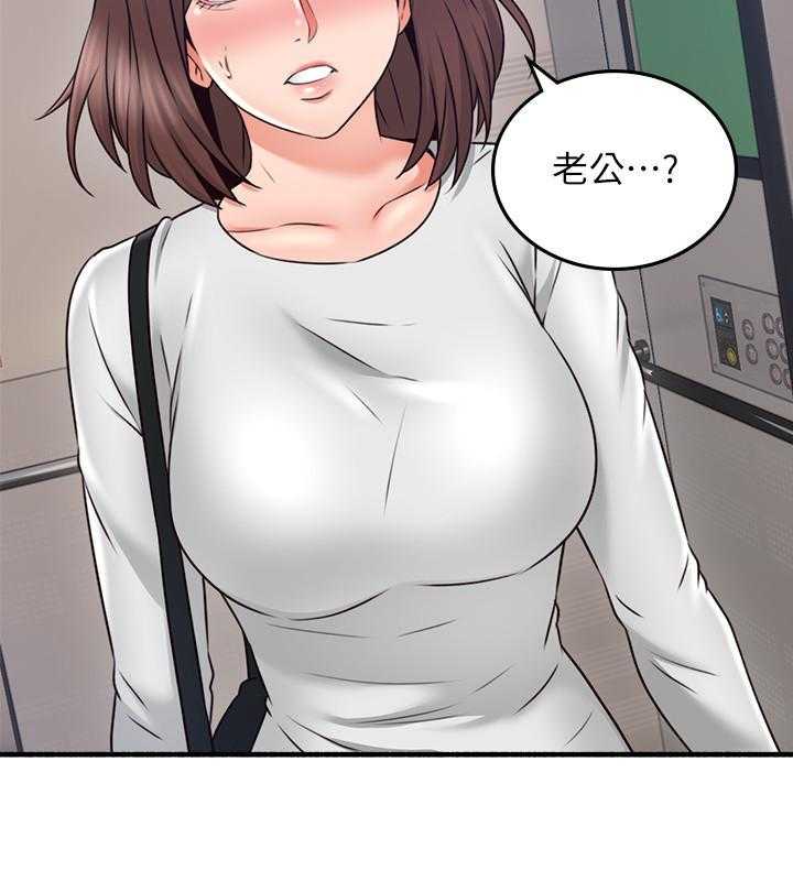 《偏离日常》第128话 128 第20页