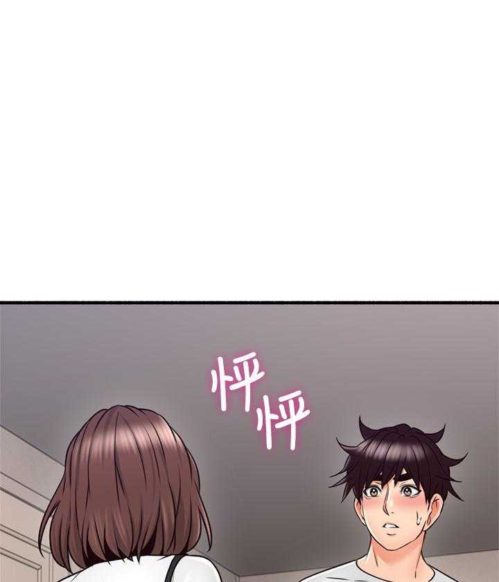 《偏离日常》第128话 128 第21页
