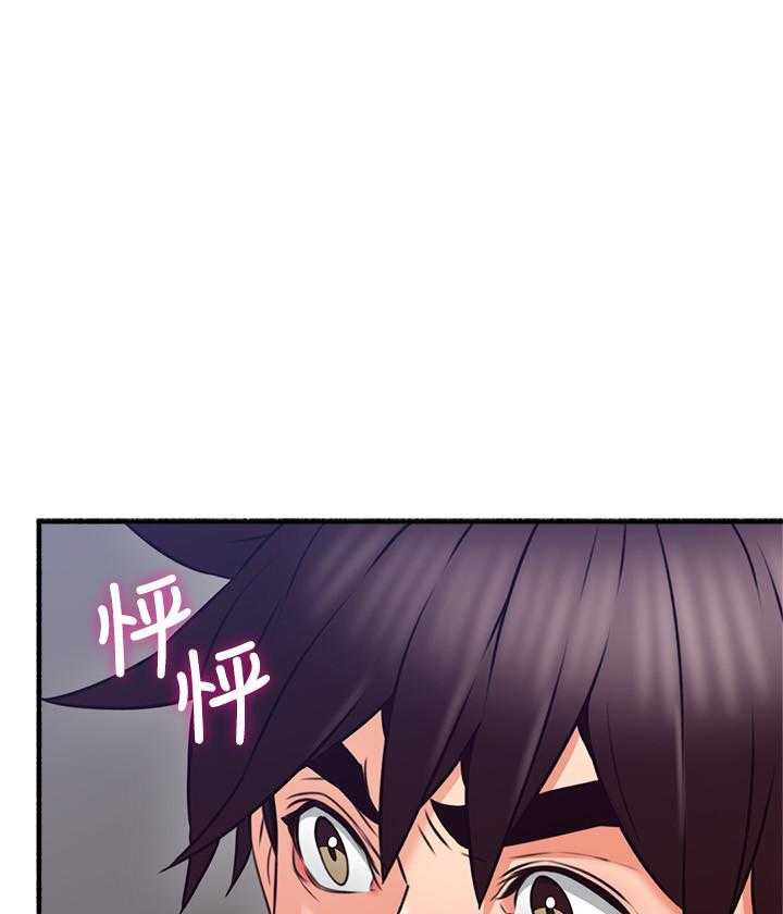 《偏离日常》第128话 128 第23页