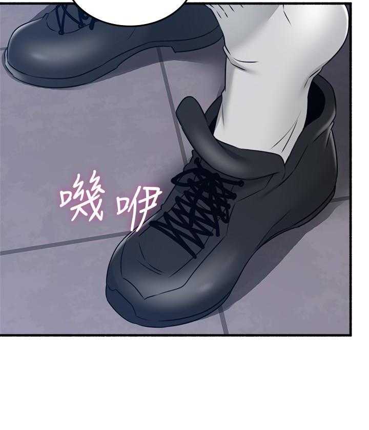 《偏离日常》第128话 128 第4页
