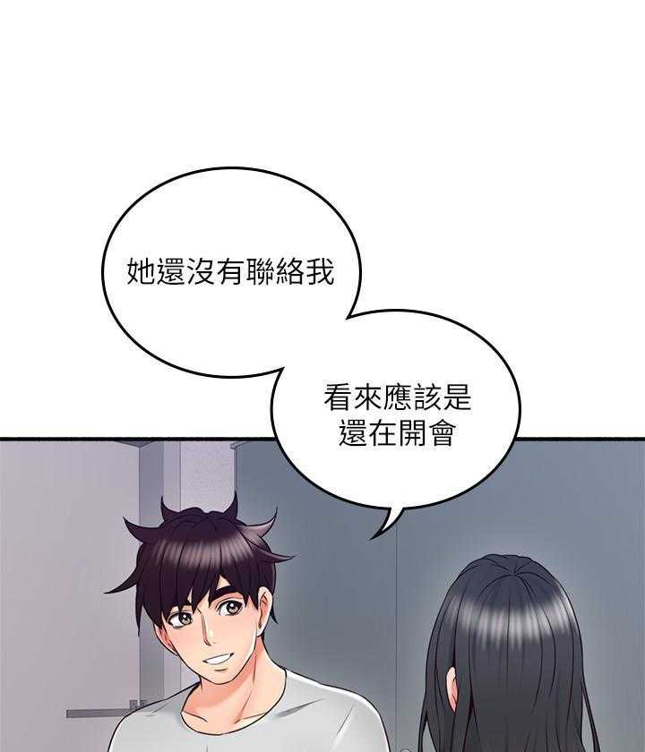 《偏离日常》第128话 128 第5页