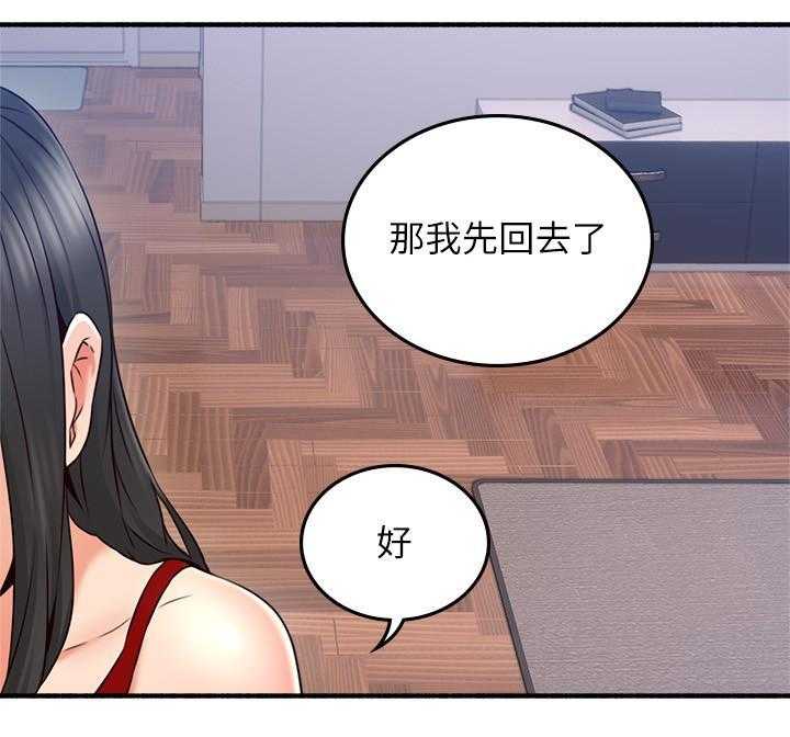 《偏离日常》第128话 128 第7页