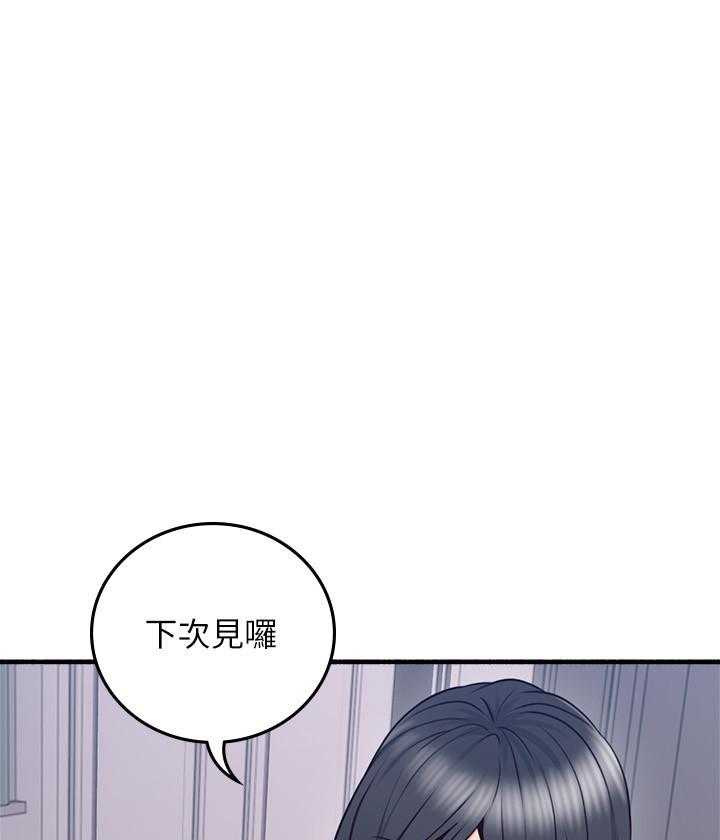 《偏离日常》第128话 128 第8页