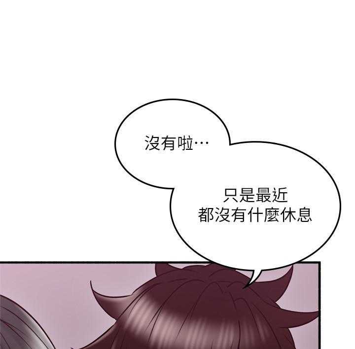 《偏离日常》第127话 127 第11页