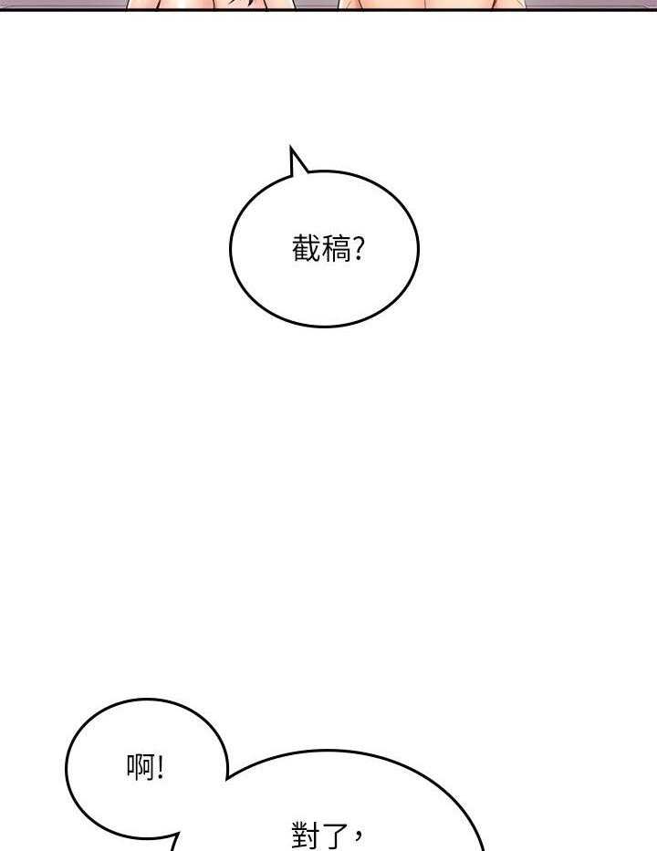 《偏离日常》第127话 127 第14页