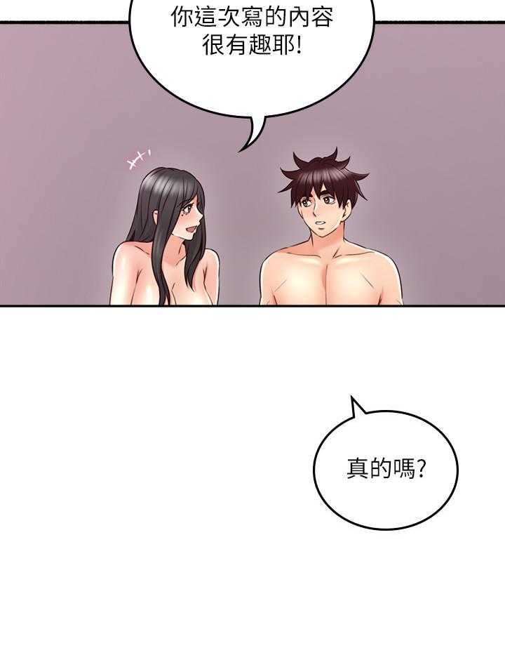 《偏离日常》第127话 127 第15页