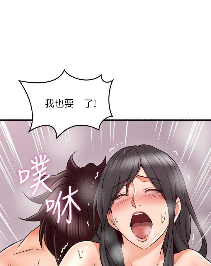 《偏离日常》第127话 127 第3页