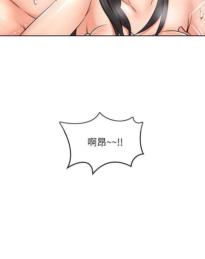 《偏离日常》第127话 127 第4页