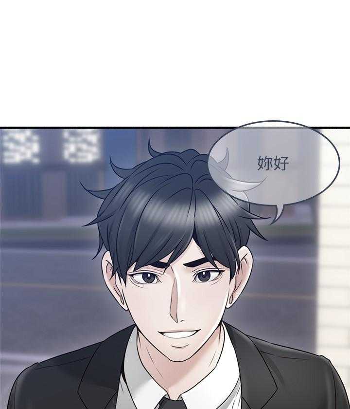 《偏离日常》第131话 131 第10页