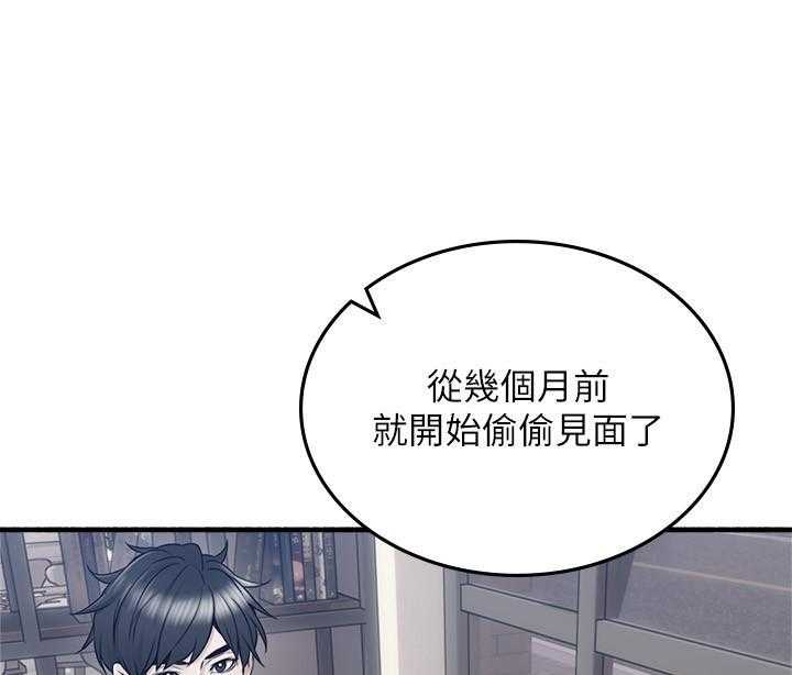 《偏离日常》第131话 131 第13页