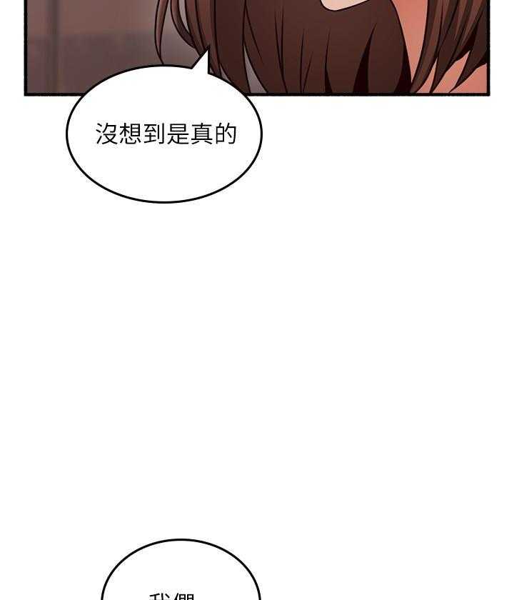 《偏离日常》第131话 131 第18页